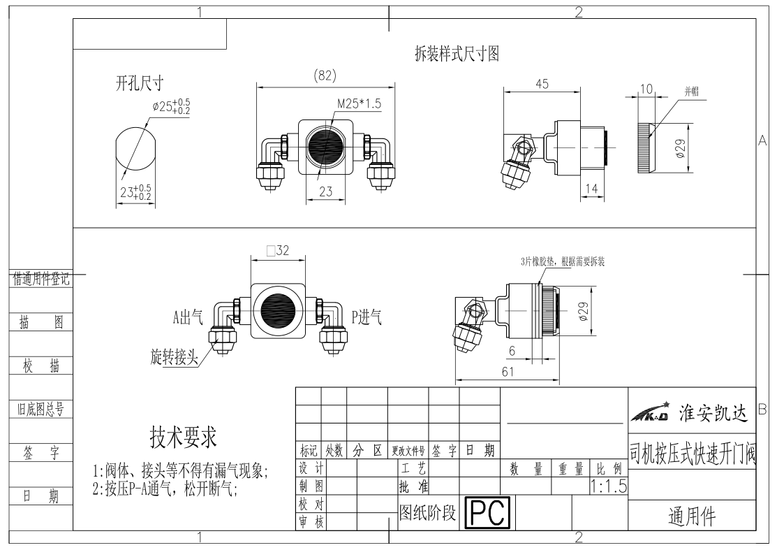 按压式气控阀